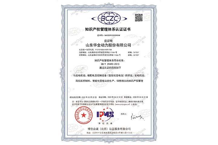 知識(shí)產(chǎn)權(quán)管理體系認(rèn)證