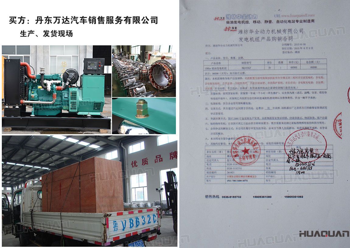 丹東萬達(dá)汽車銷售服務(wù)有限公司來華全洽談業(yè)務(wù)