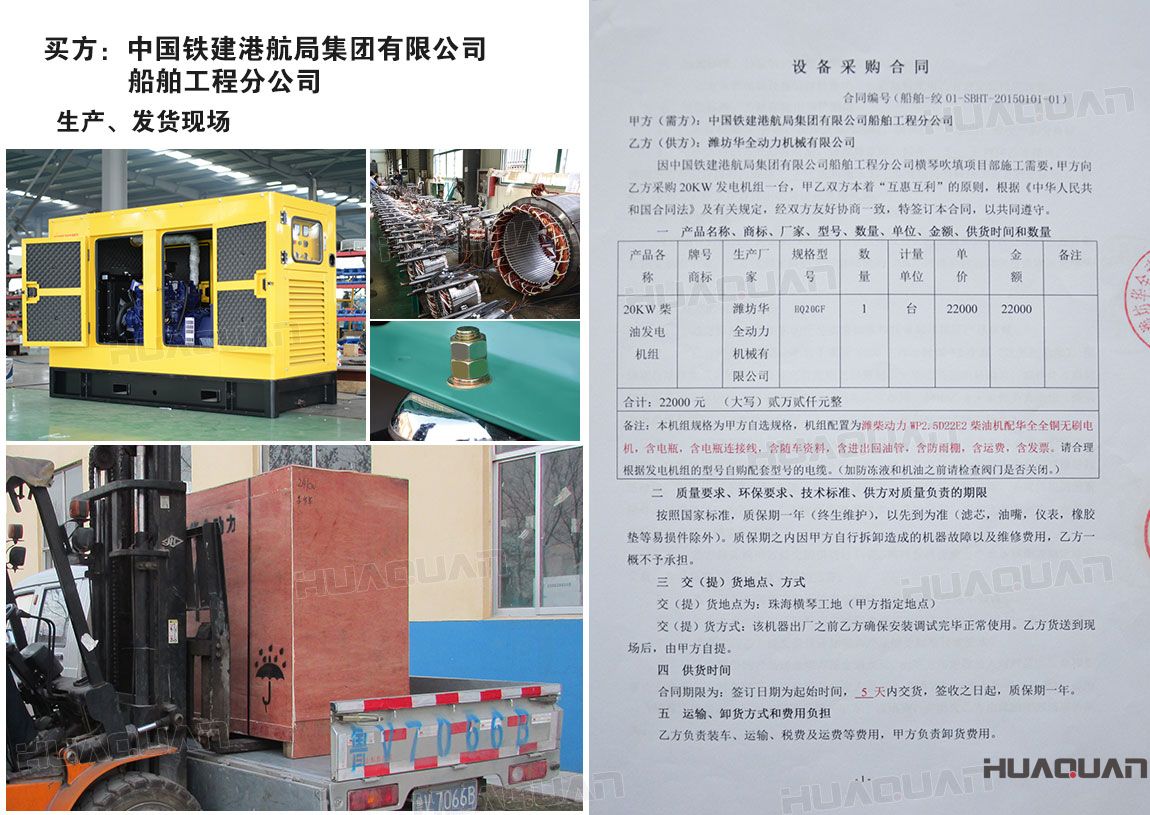 鐵建港航局集團有限公司來華全洽談業務