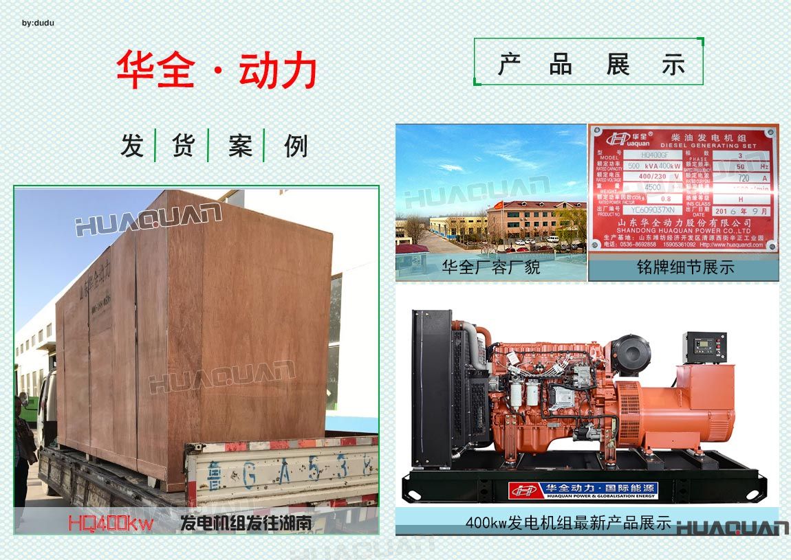 湖南客戶400kw柴油發電機組于5月12日成功出廠