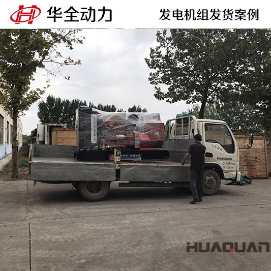 150kw華全牌發電機組于7月2日發往江蘇