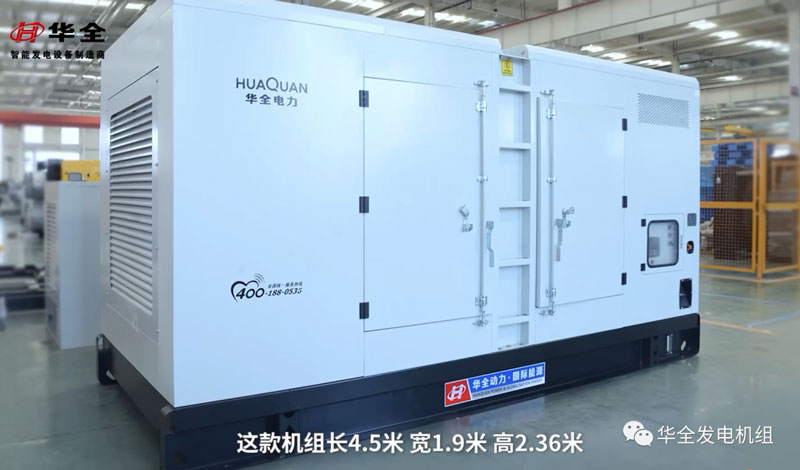 華全妙招丨拒絕套路,輕松選購!選擇高質(zhì)量發(fā)電機(jī)組記住這三點(diǎn)